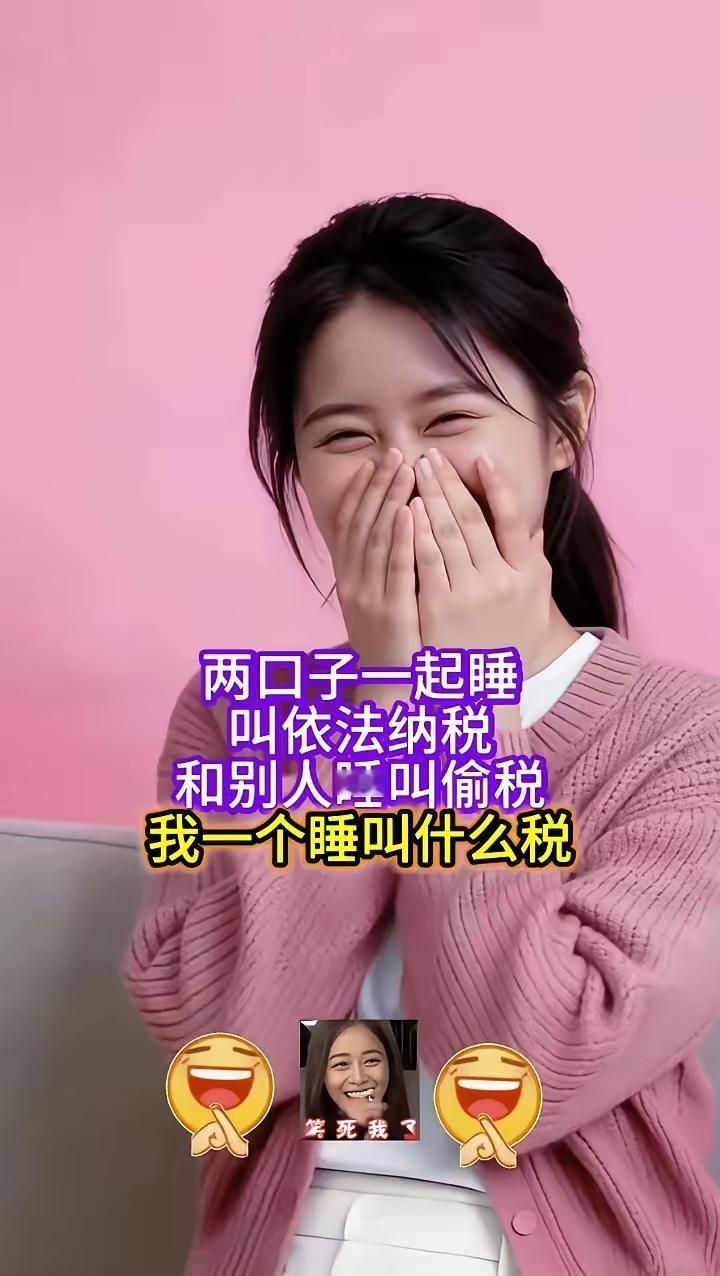 大家告诉我吧，不然我睡不好[大笑]