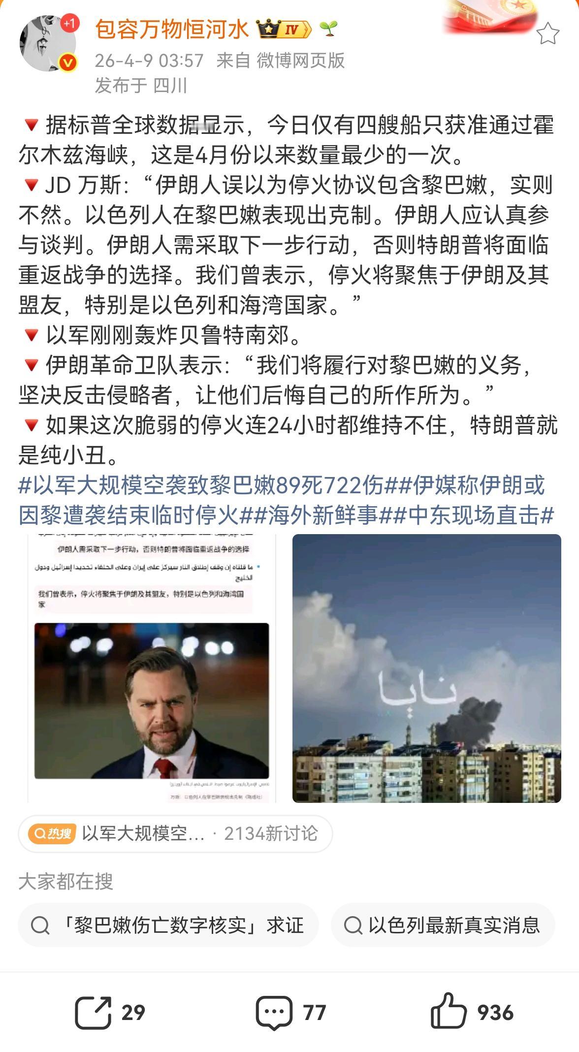 普子发现，难搞的不是伊朗而是以色列。从万斯的发言来看，万斯和普子已经不再尿到同一