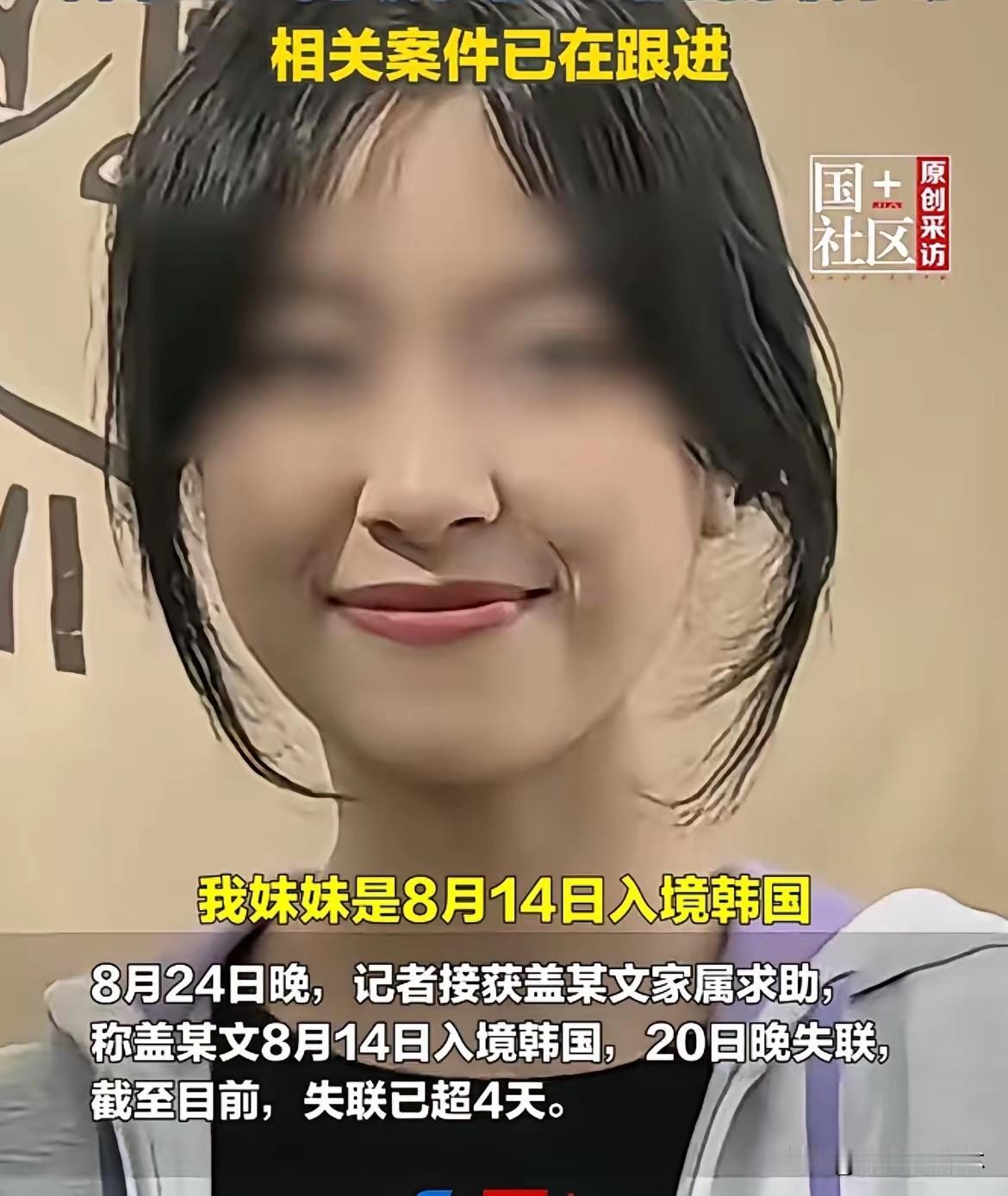 文文走了，不是死于疾病，不是死于意外，而是死于了恶意。8月14日入境韩