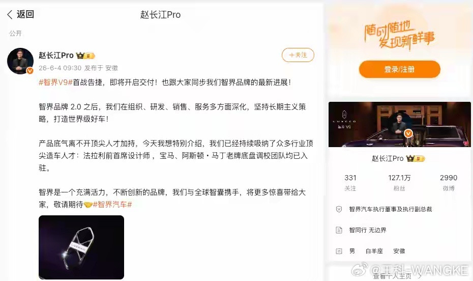 智界全新FUV曝光法拉利前首席设计师操刀阿斯顿·马丁底盘调校！还有人会说抄袭