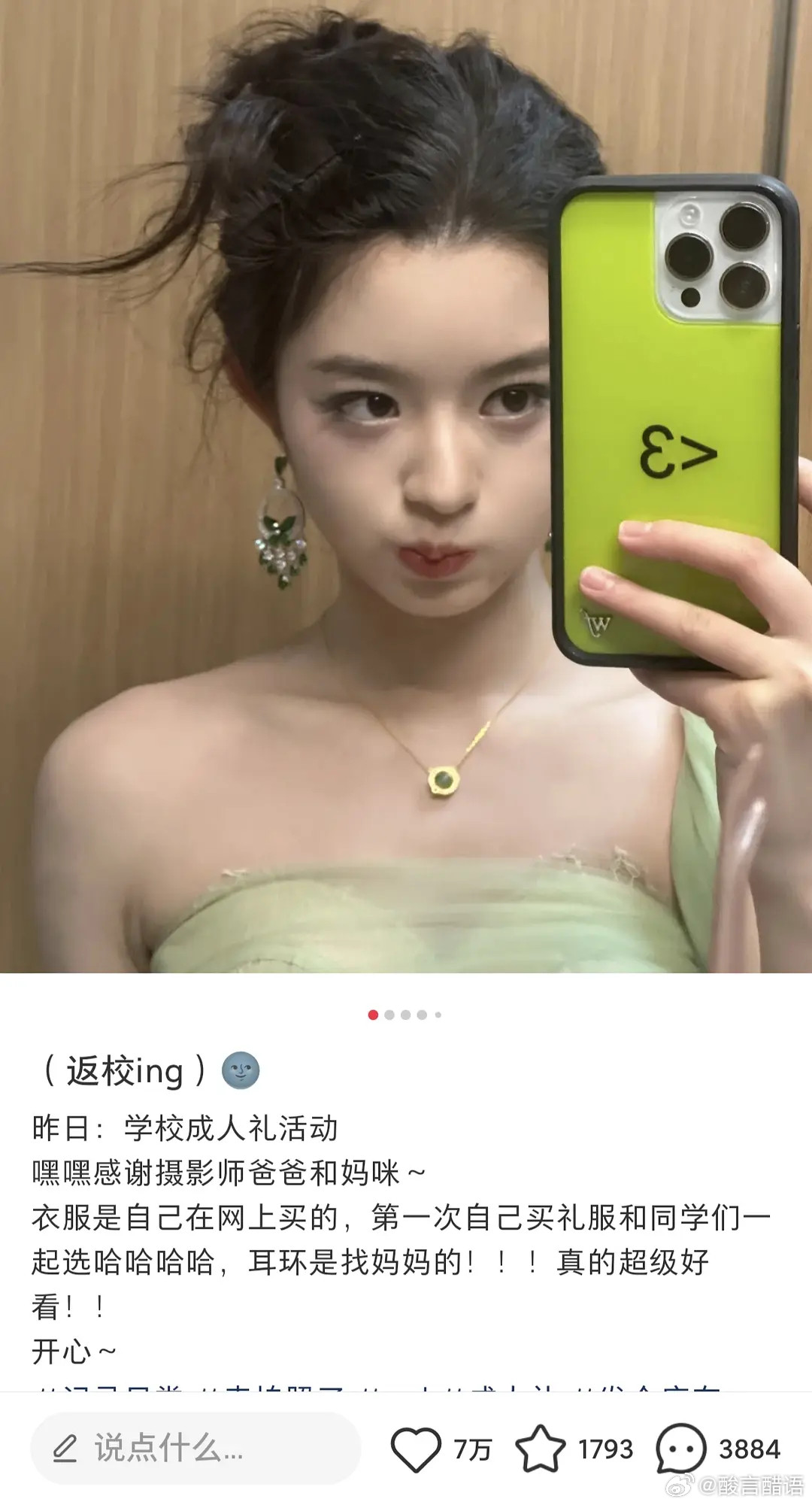 豆瓣在扒黄杨啊。家里有钱。父亲公务员出身。​​​