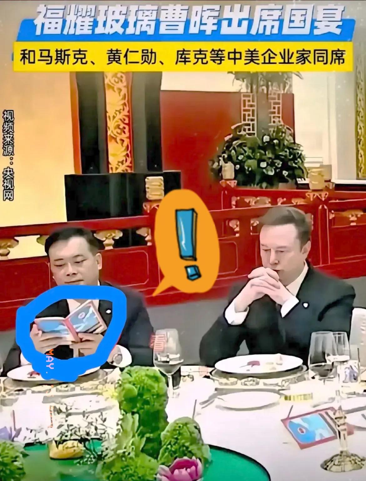 一张照片，把福耀的曹晖送上了热搜。起初还以为他在刷手机，细看才发现，那是人家