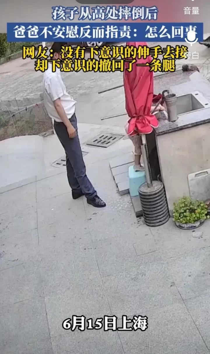有的人真的不适合做爸爸。那天，小女孩固执地攀爬着高处，全然不顾父亲的警告