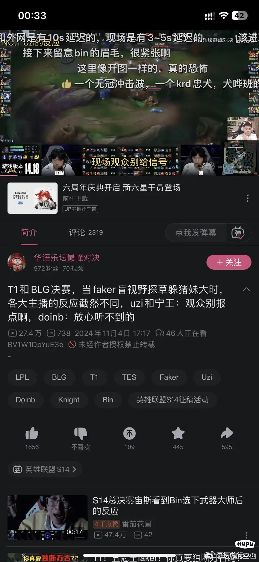网友热议：鬼鬼t1也干了，还是在s赛决赛报点，blg真有点吃亏了吧说实话如果这波