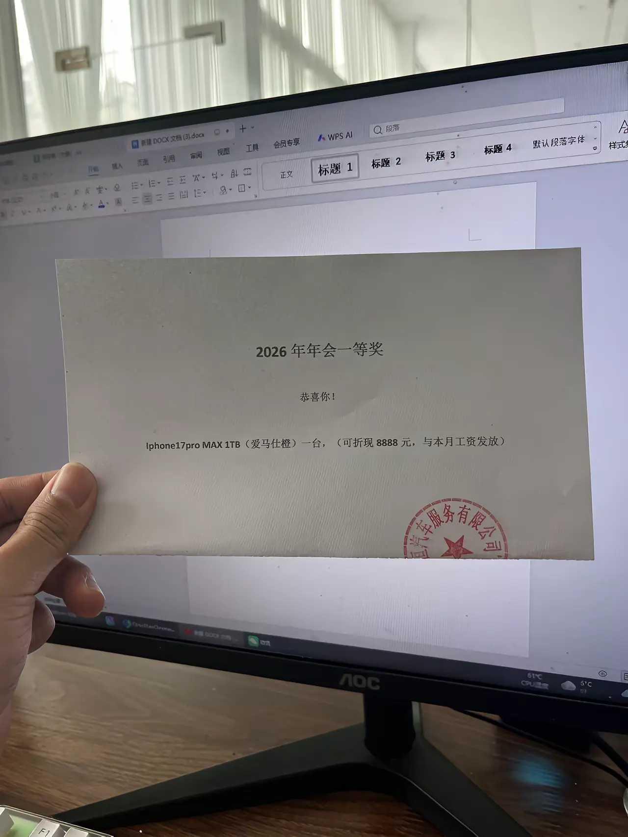 今年太幸运了，年会一等奖，但是很纠结是要东西还是要💰