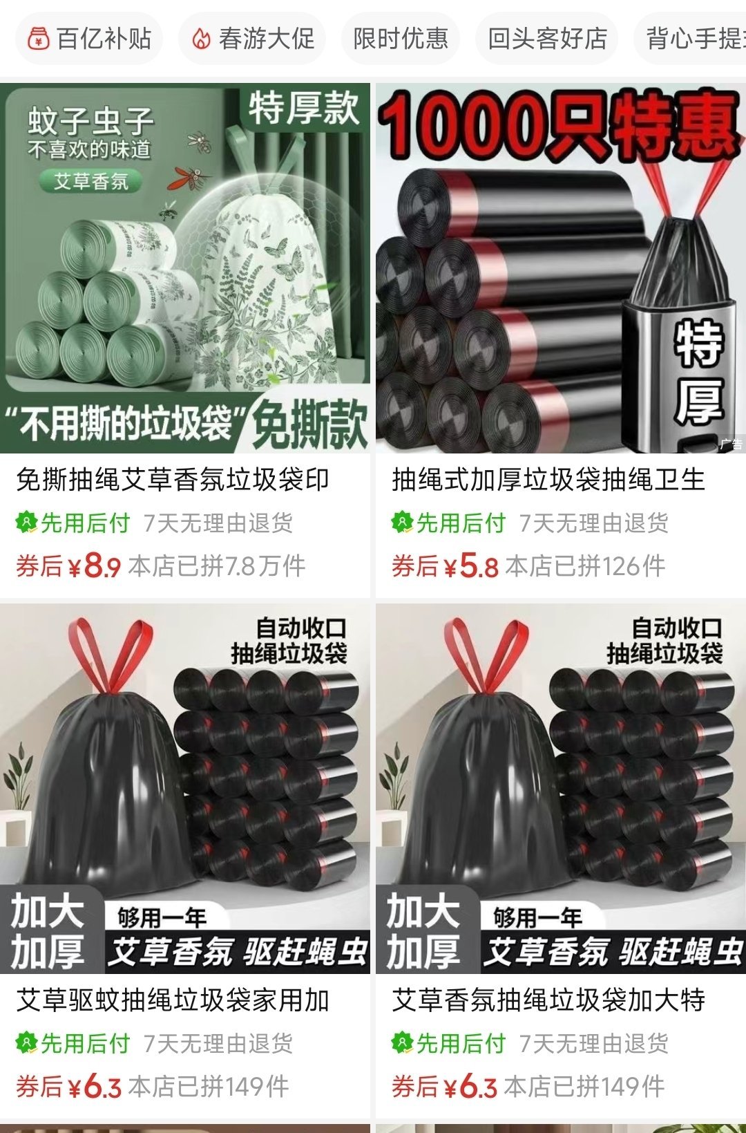 拼多多为何西藏买垃圾袋也能包邮垃圾袋这种客单价非常便宜的商品，能够西藏包邮。这背