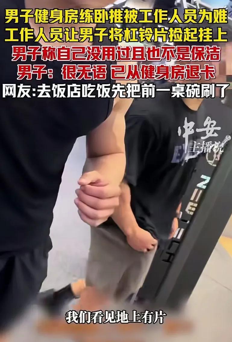 南昌一家健身房里，准备做卧推的男人刚摘下水壶，还没来得及躺上训练凳，一个工作人员