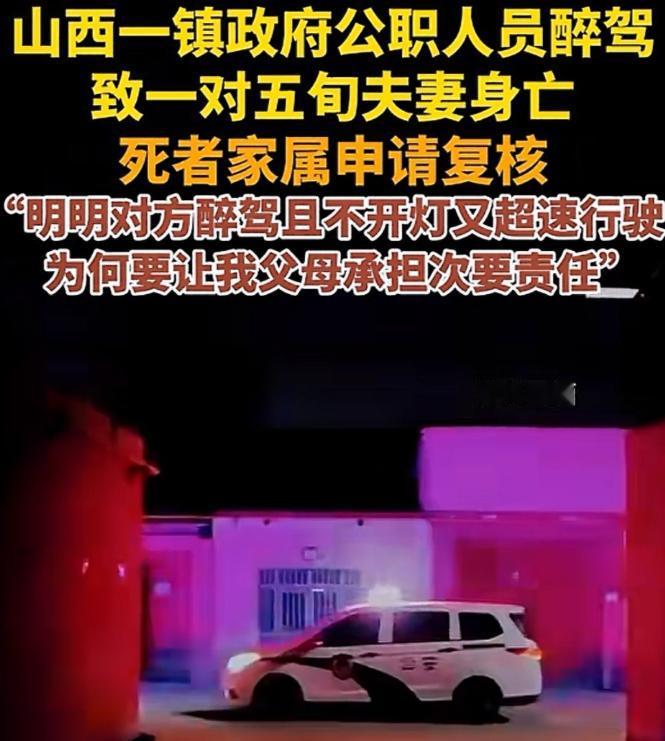 太让人难以接受了！山西临汾，一对50多岁的夫妻晚上10点多推着人力车走在村口国道