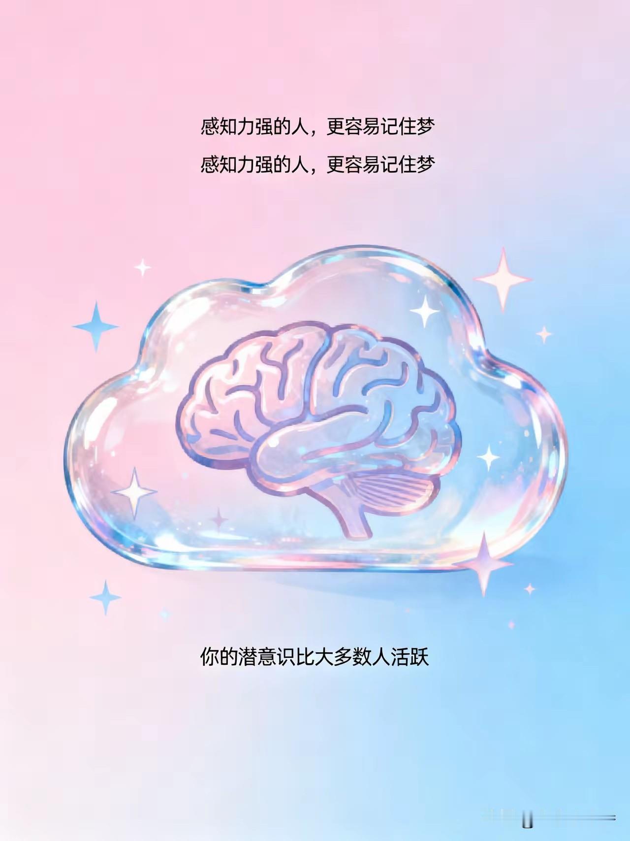 灵性高的人，大多有一个特征：就是多梦天天做梦，醒了还能把前一晚的剧情讲得明明白