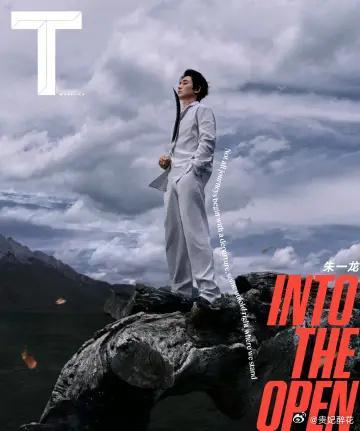 朱一龙×TMagazineChinaJune2026正式封面揭晓！来