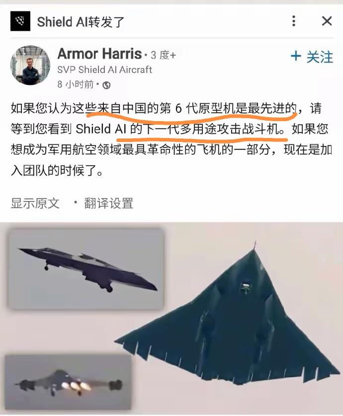 老美现在也是“赢学”上头了，就在今天仅凭一个PPT就敢妄称已经领先我国六代机