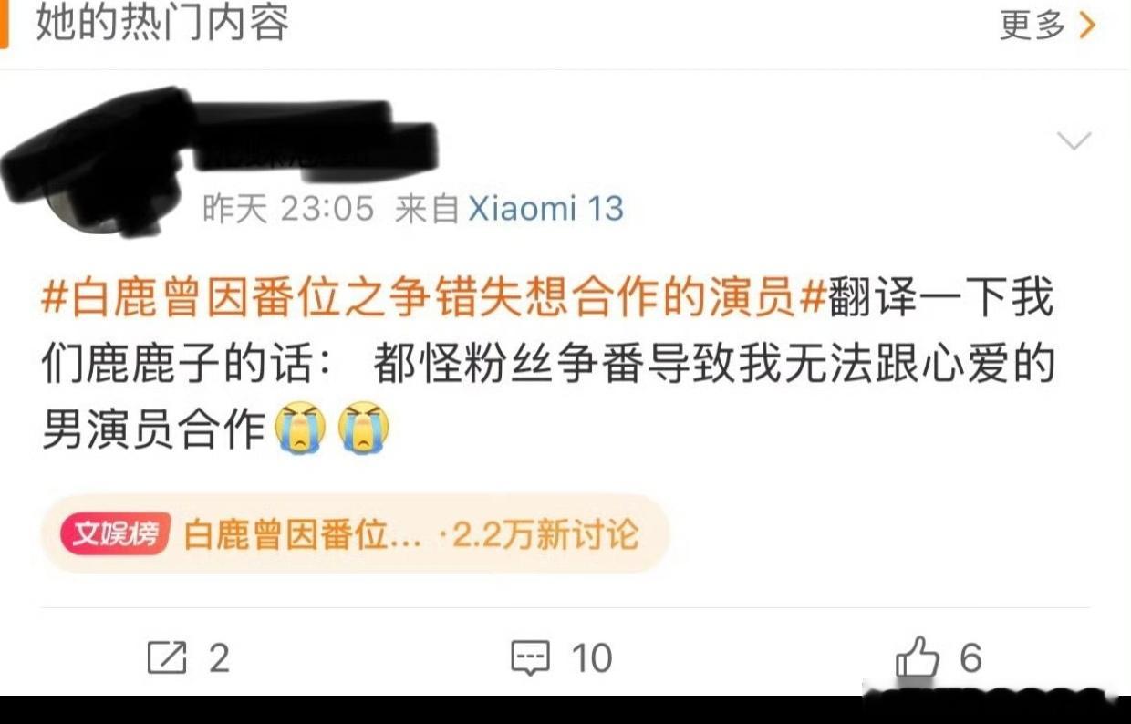 只要鹿鹿不在乎番位，想合作的男演员应该都能合作上。