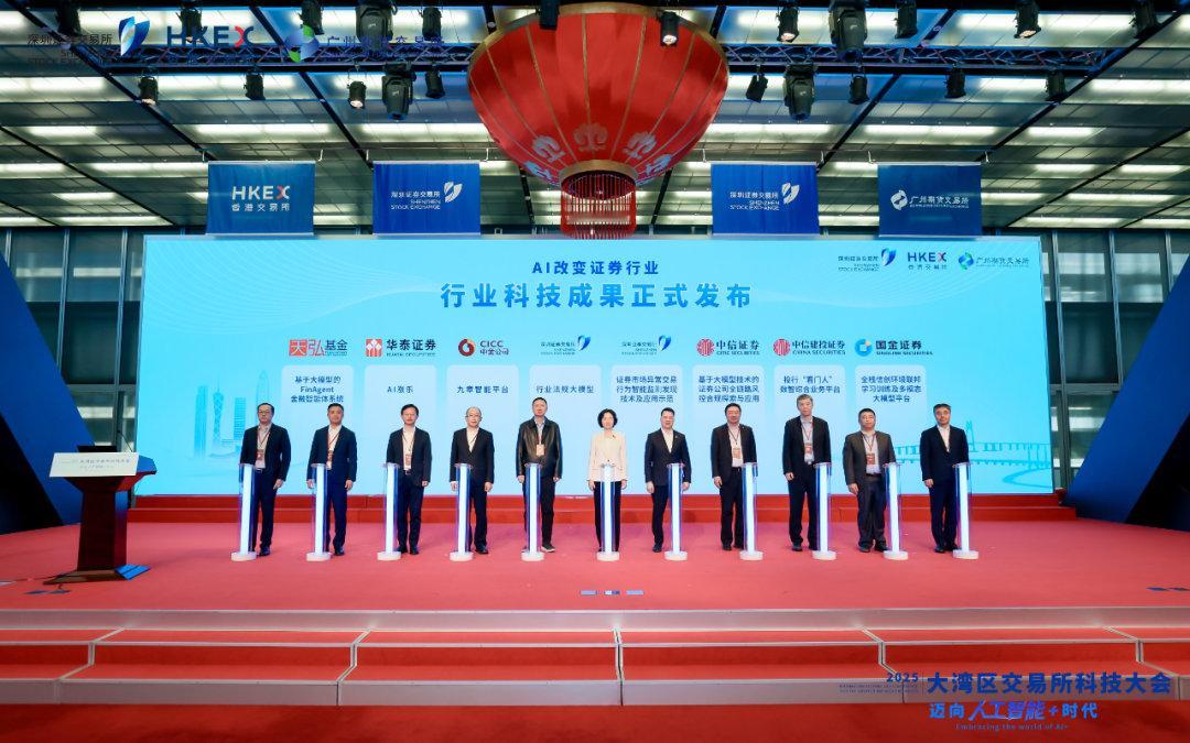 【华为与深交所联合发布证券行业法规大模型，问答准确率超90%】“2025交易