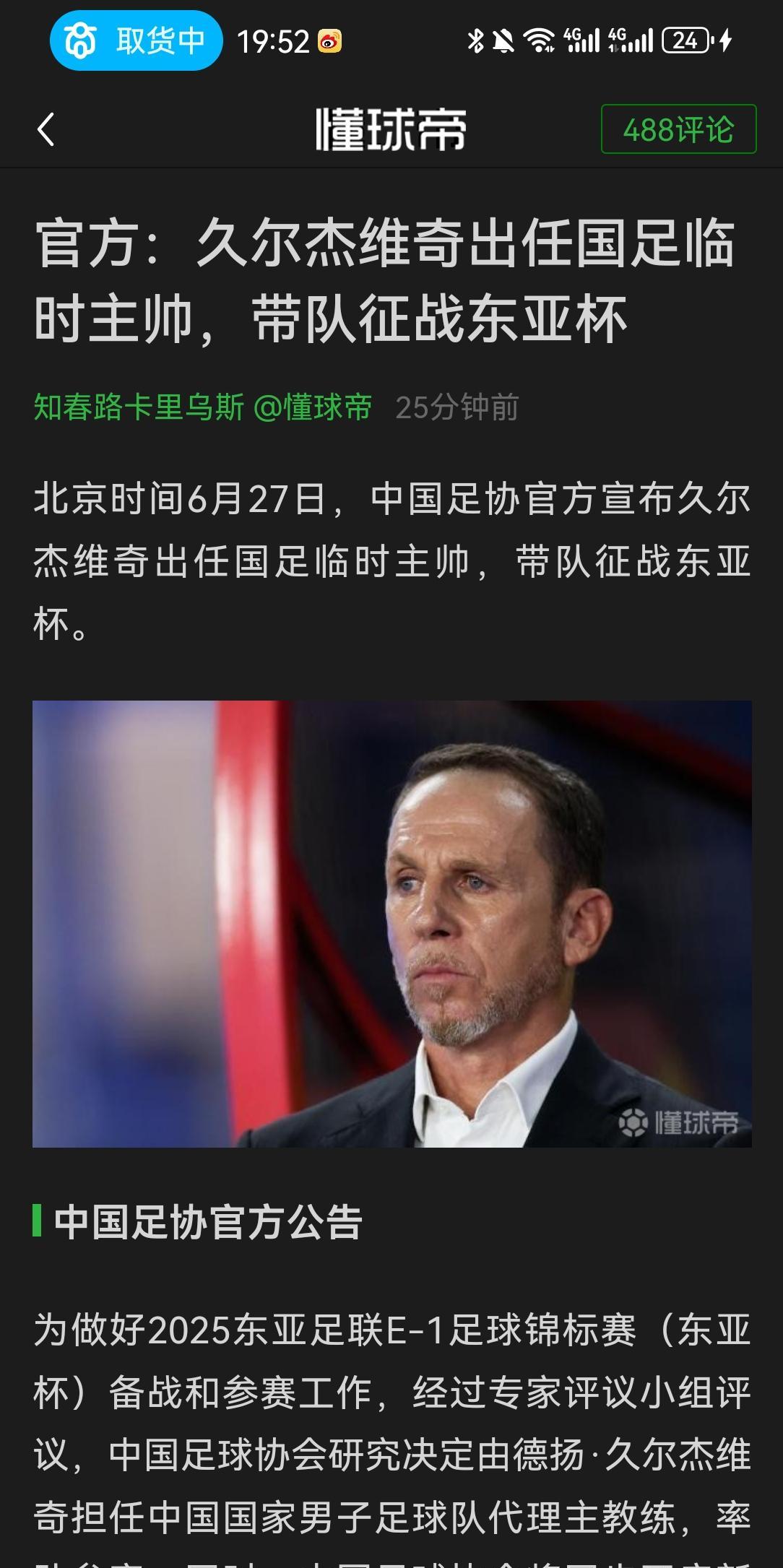 对中国队在东亚杯有三个要求：1.对日韩少丢球（3-5个都可以接受，5个以上不行