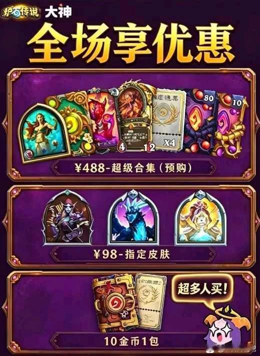 炉石传说今天有个炉石好友发消息给我说，这是他玩炉石以来最好的版本。这一年他攒了