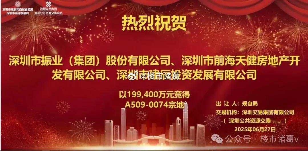 昨天，光明A509-0074宅地土拍结束，被深圳振业+天健+光明建发联合体以底价