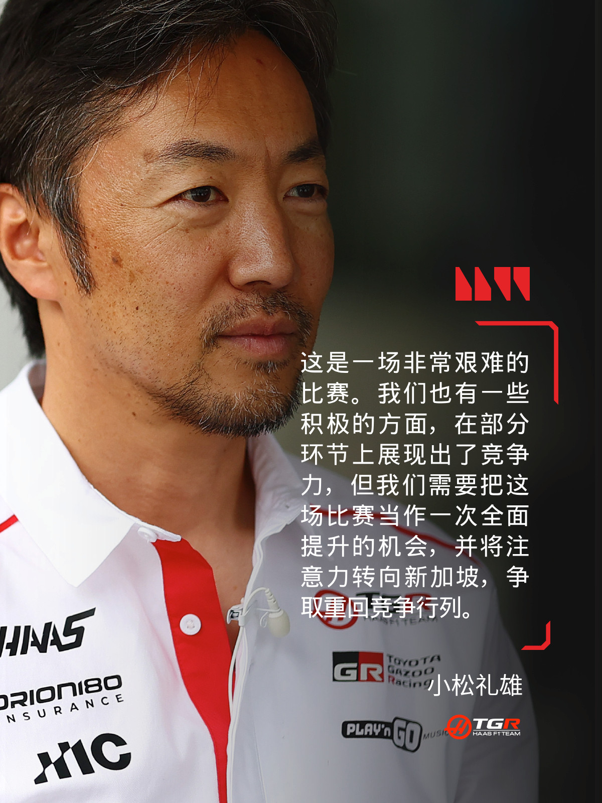 2026F1巴林大奖赛雪邦站“这是一场充满波折的比赛。积极的一点是，埃斯特班在