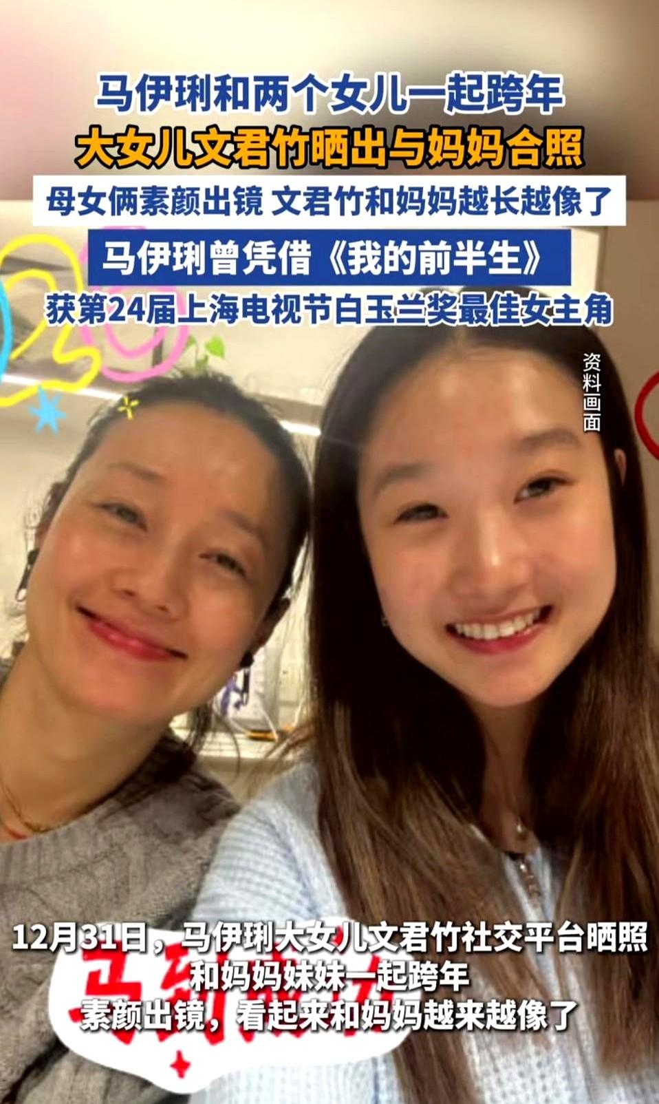 刚评上一级演员的马伊琍，跨年夜竟这么过。2025年跨年夜，她没赶场子，安安静