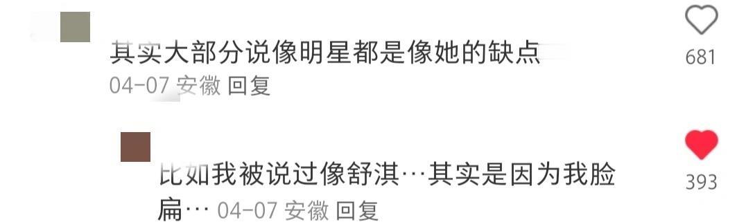 原来像明星大部分都是像的缺点啊​​​