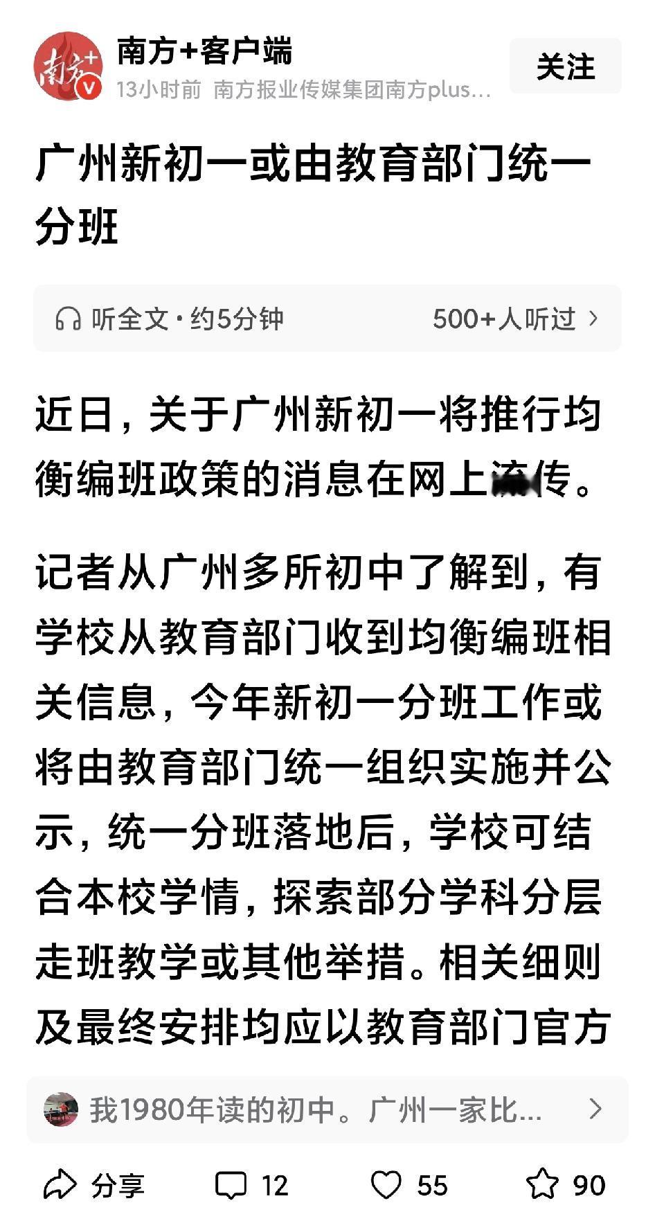 分班你要拔尖不分班你更要拔尖试想一下10分--100分都挤在一个班老