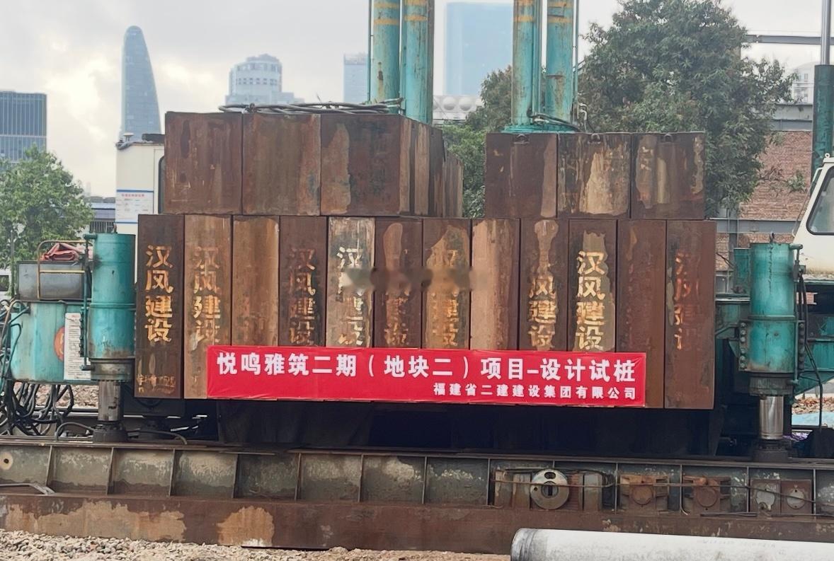 中建和榕发联合开发的晋安琯尾旧改安商房地块启动试桩系福州主城首批“抬板社区”之