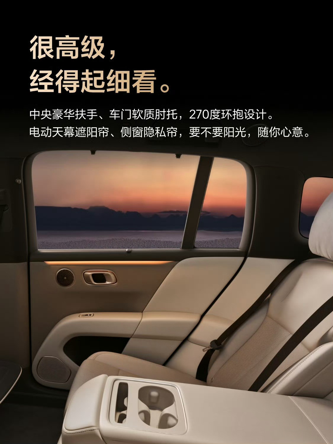 理想i6内饰公布外观看起来不大，没想到冰箱彩电大沙发一样不少内饰的颜色也不错，