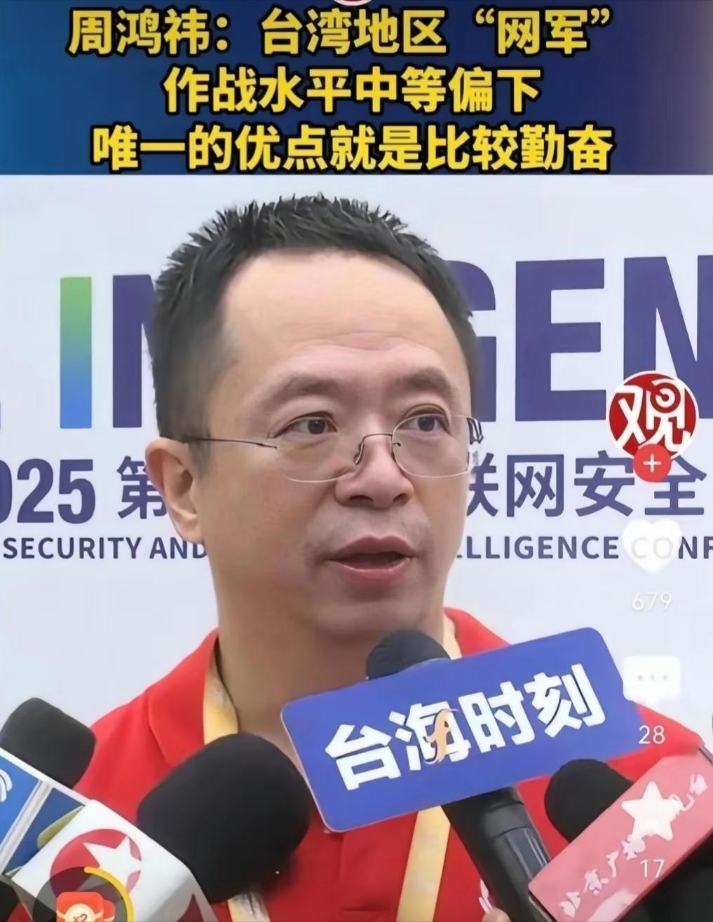 还得是360老板周鸿祎，评点台独网军1450，真是一针见血。“作战水平中等偏