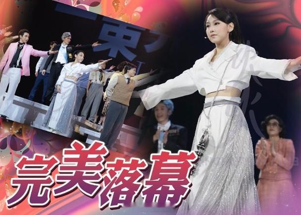 【On.cc】炎明熹音樂劇落幕　冧爆慰Fans歌手炎明熹（Gigi）離開無綫後，