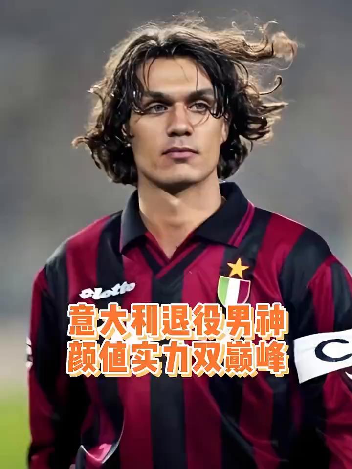 意大利退役男神，颜值实力双巅峰。·年轻时：年龄：59岁，身高：173cm，退役
