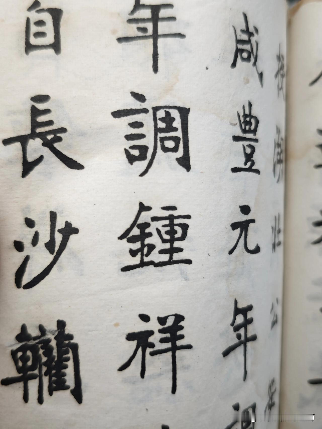 张裕钊（字廉卿）作为晚清碑学运动的中坚人物，其书法熔北碑南帖于一炉，开创出独具风