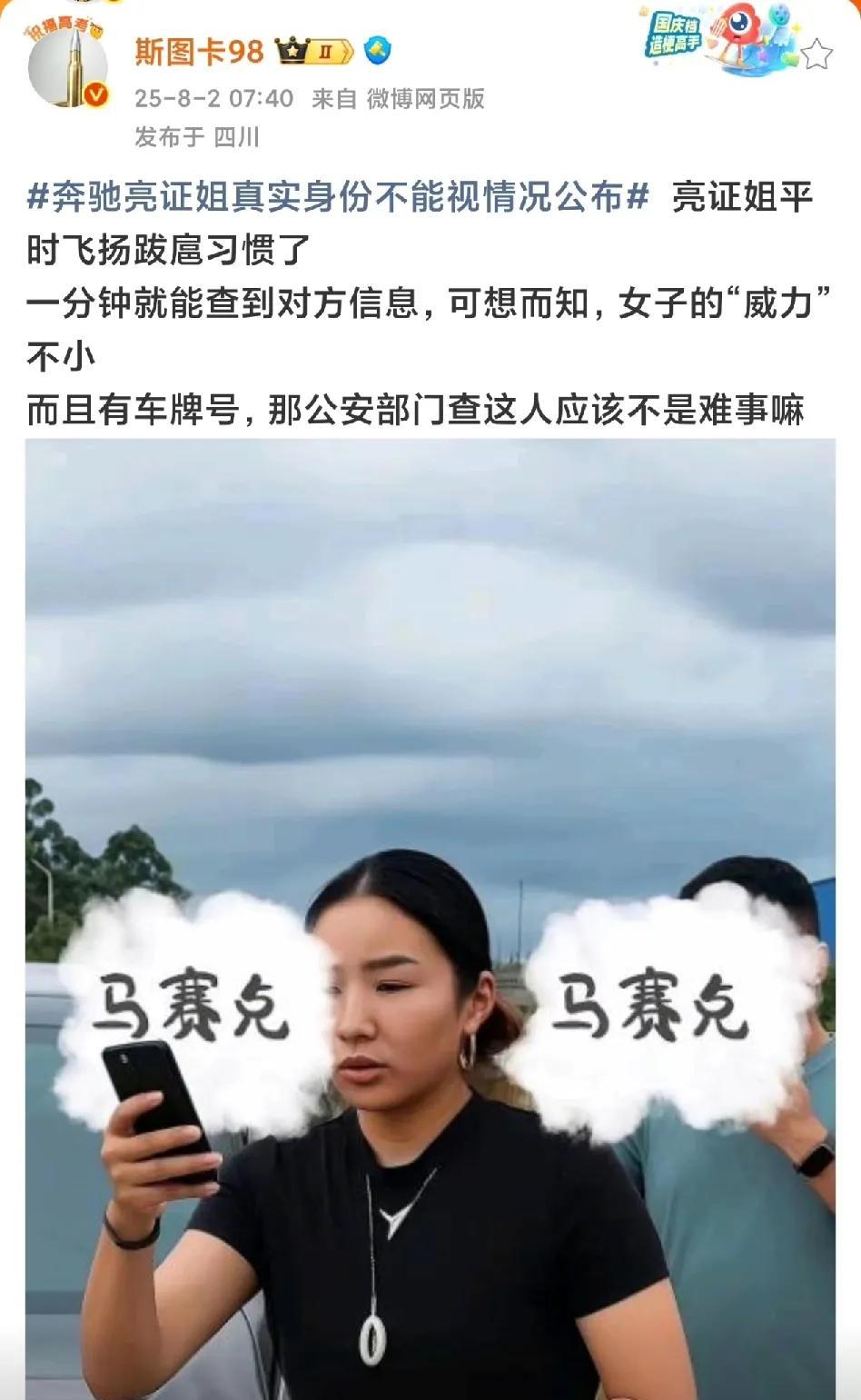 这个女人犯了众怒！有钱（开大奔）有权（可以随意查询车主信息），会个车都不愿意开