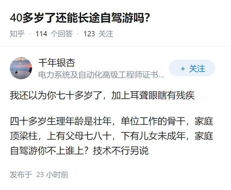 40多岁了还能长途自驾游吗?