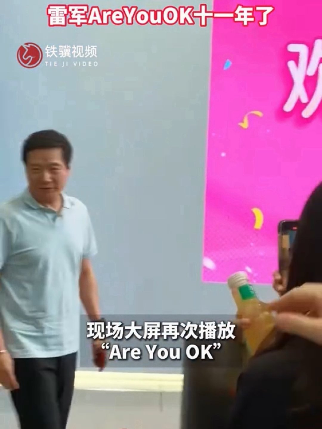 #雷军AreYouOK十一年了##雷军发b站十年了#十一年了，这梗还能翻出来，说明网友记性是真长。雷