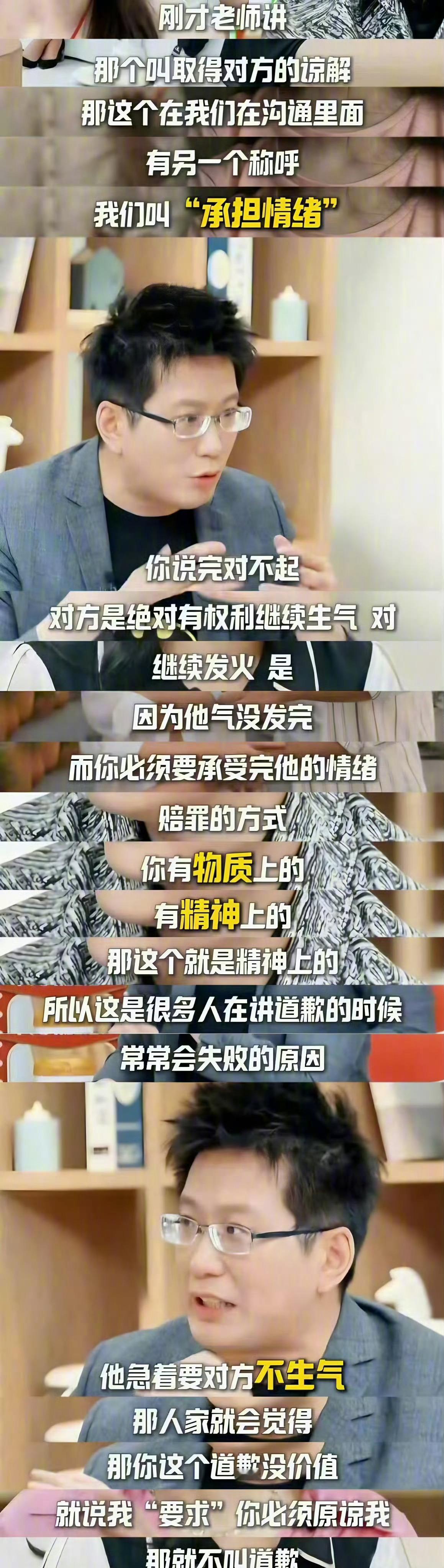 这才是真正的道歉，远远不只是一句对不起！