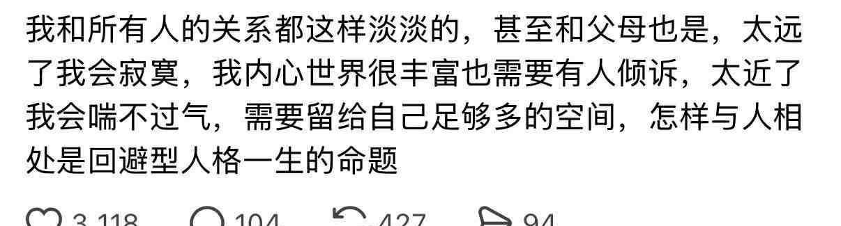 我和所有人的关系都这样淡淡的​​​