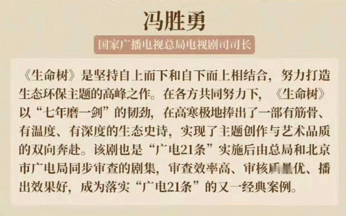 杨紫说总会回忆拍生命树的场景网上说说得了，现实中谁不想接生命树，任务剧能做到这样