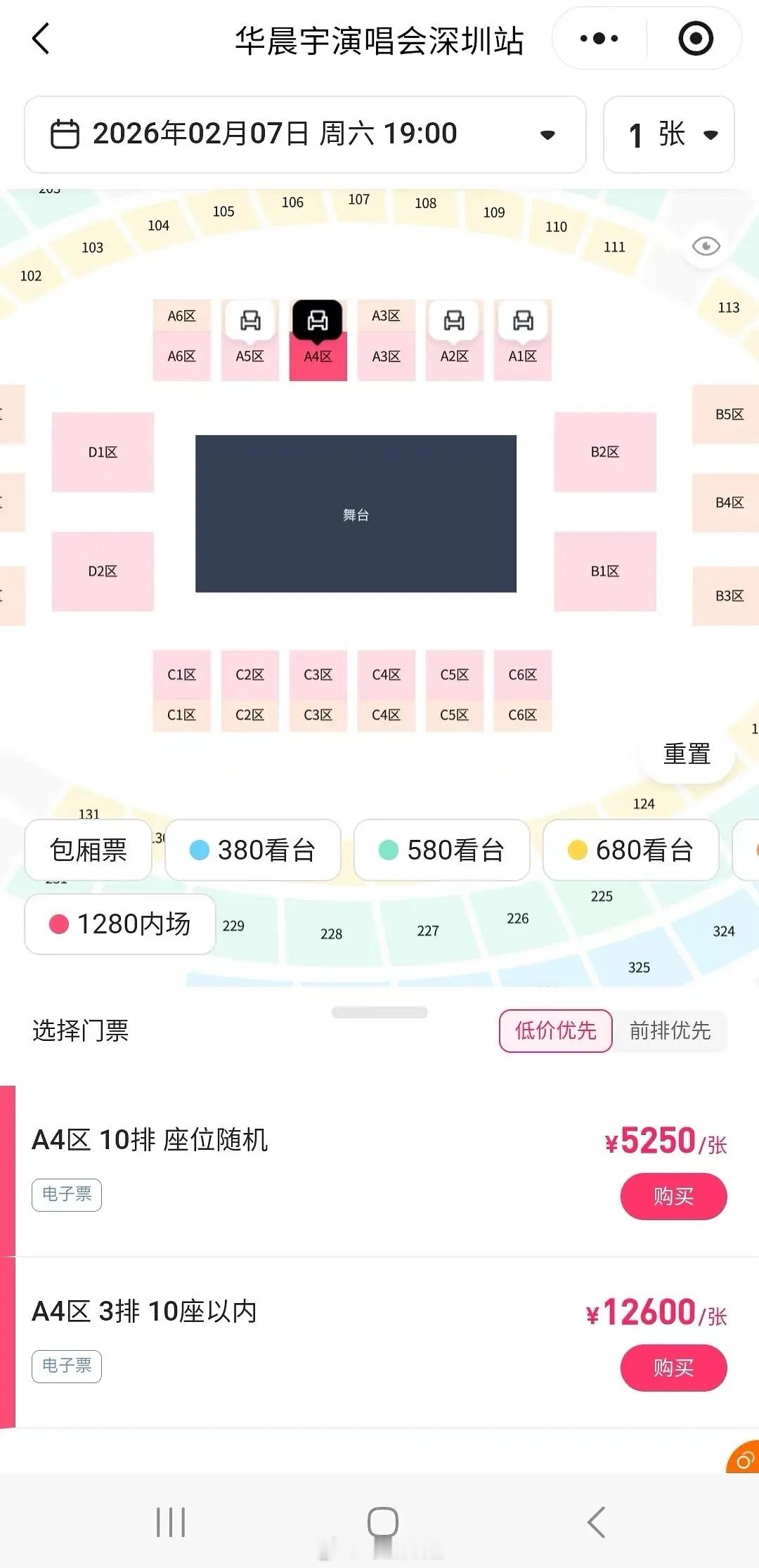 华晨宇深圳站演唱会总共放了18万张票，居然还能溢价到一万二，受众体量太大了这才是