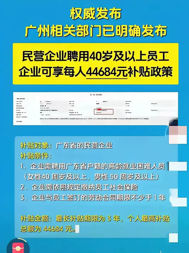 广东率先出招，破35岁就业困局