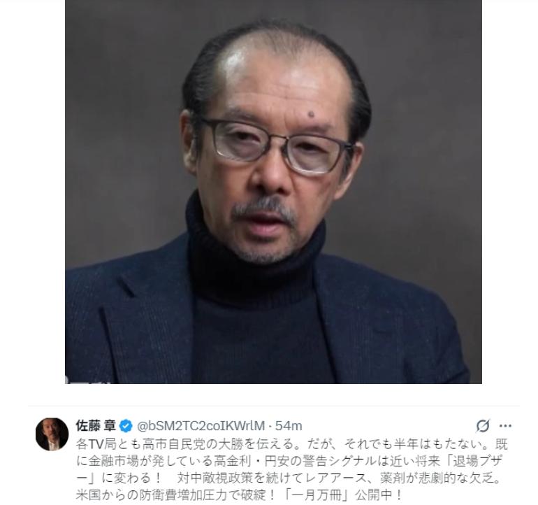 2月8日，高市早苗大胜，可日本记者佐藤章却表示：高市内阁绝对支撑不过半年！可