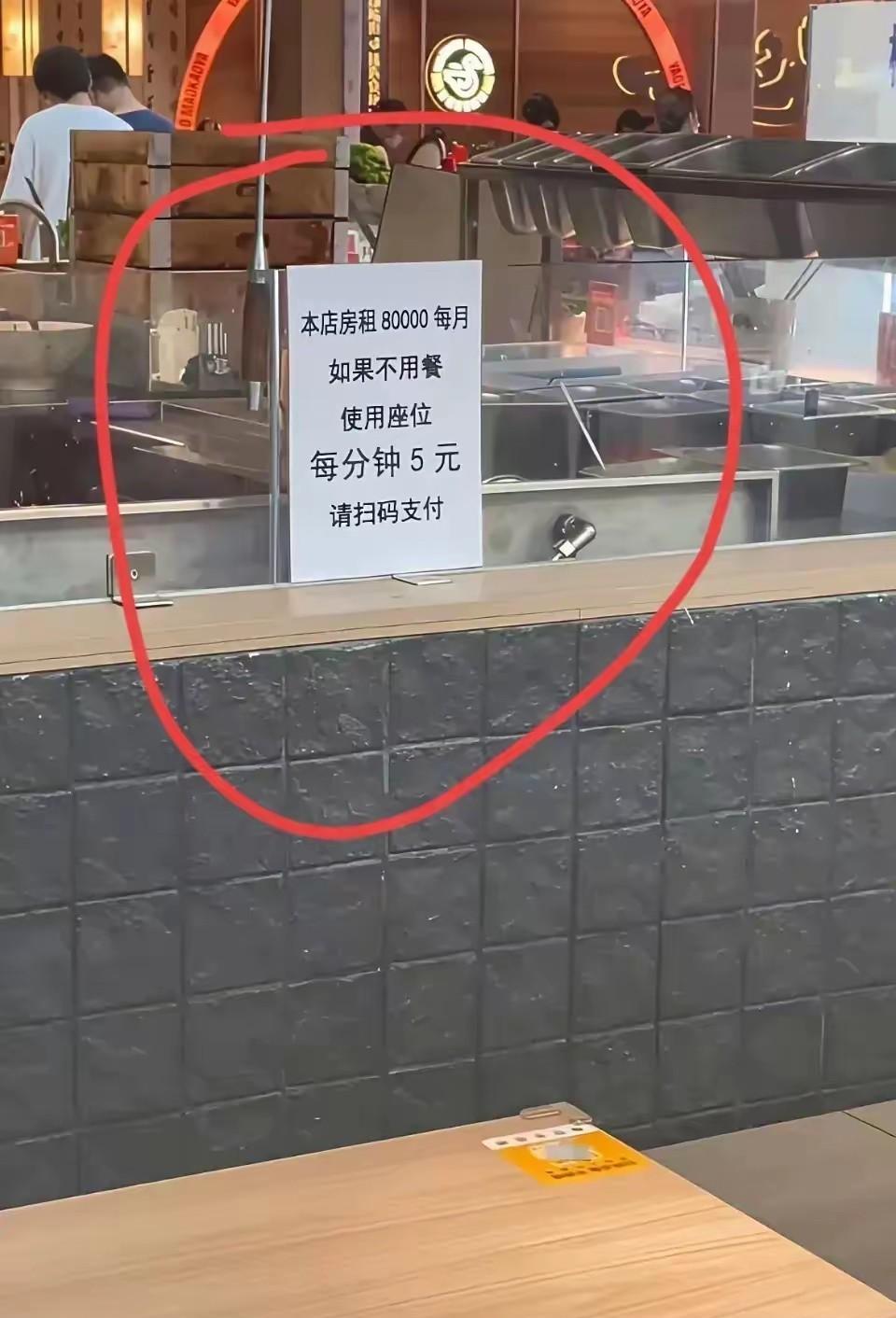 开在居民区的饭店，每天都有老年人带着小孩进来蹭空调，有些人不自觉吸烟随地吐痰打扑