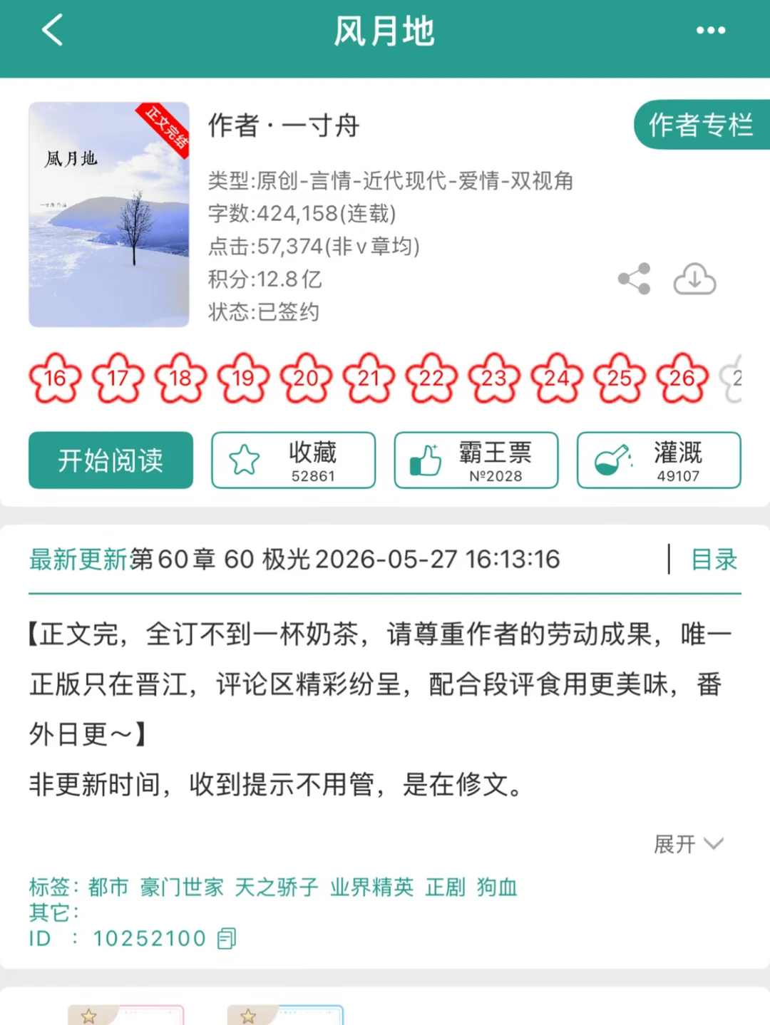 313 现言 被命运交错缠绕的两个人