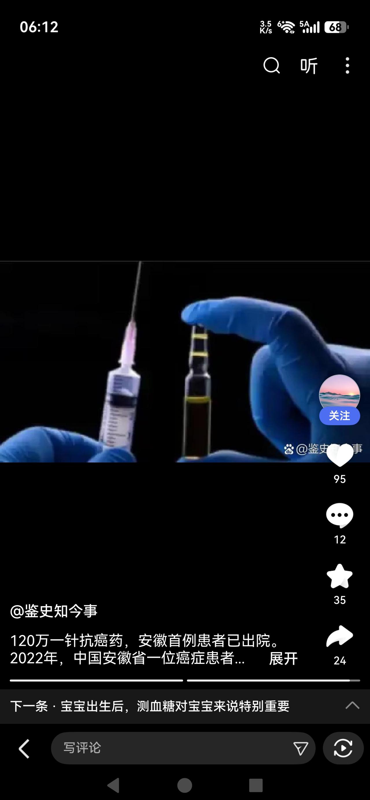 《120万换一条命！安徽首例天价抗癌药患者出院，网友：值不值？》这是CAR-