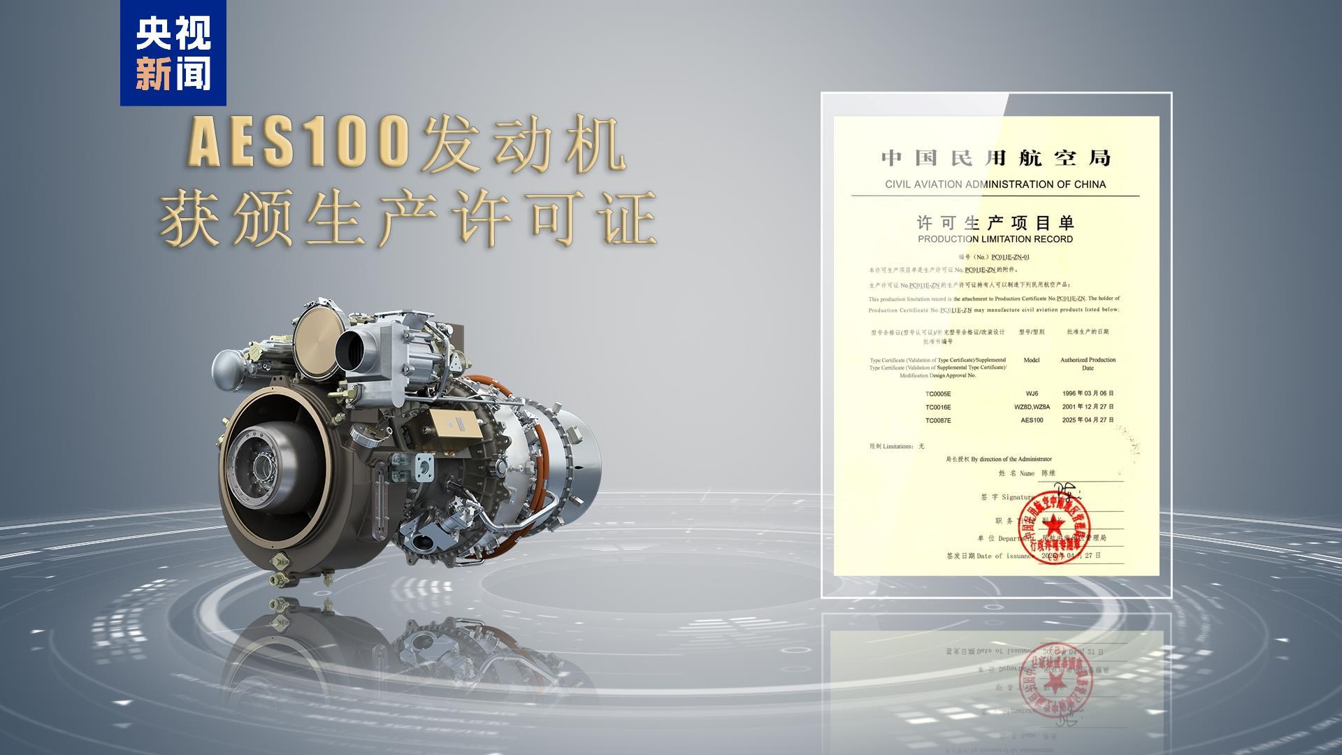 重磅突破！中国AES100涡轴发动机量产，国产航空心脏开启全谱系爆发时代