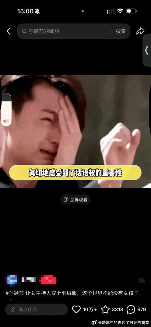 都说了，对孙颖莎来说正面出圈像呼吸一样简单，队短粉丝一点世面没见过