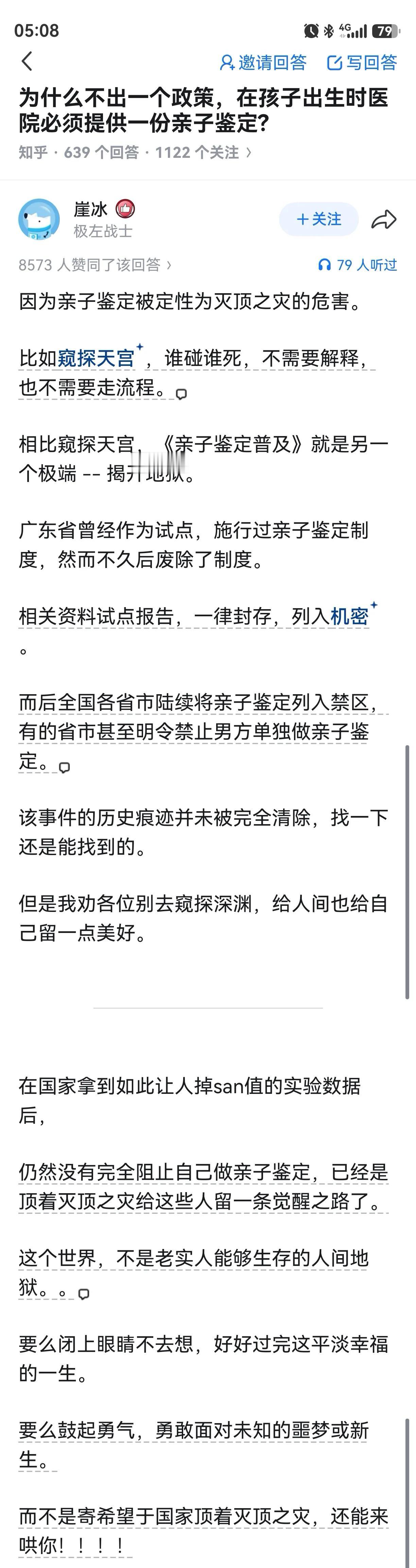 不用说得好像真相很可怕一样，绝大多数人儿女是亲生的，和亲子鉴定的绝大多数不是亲生