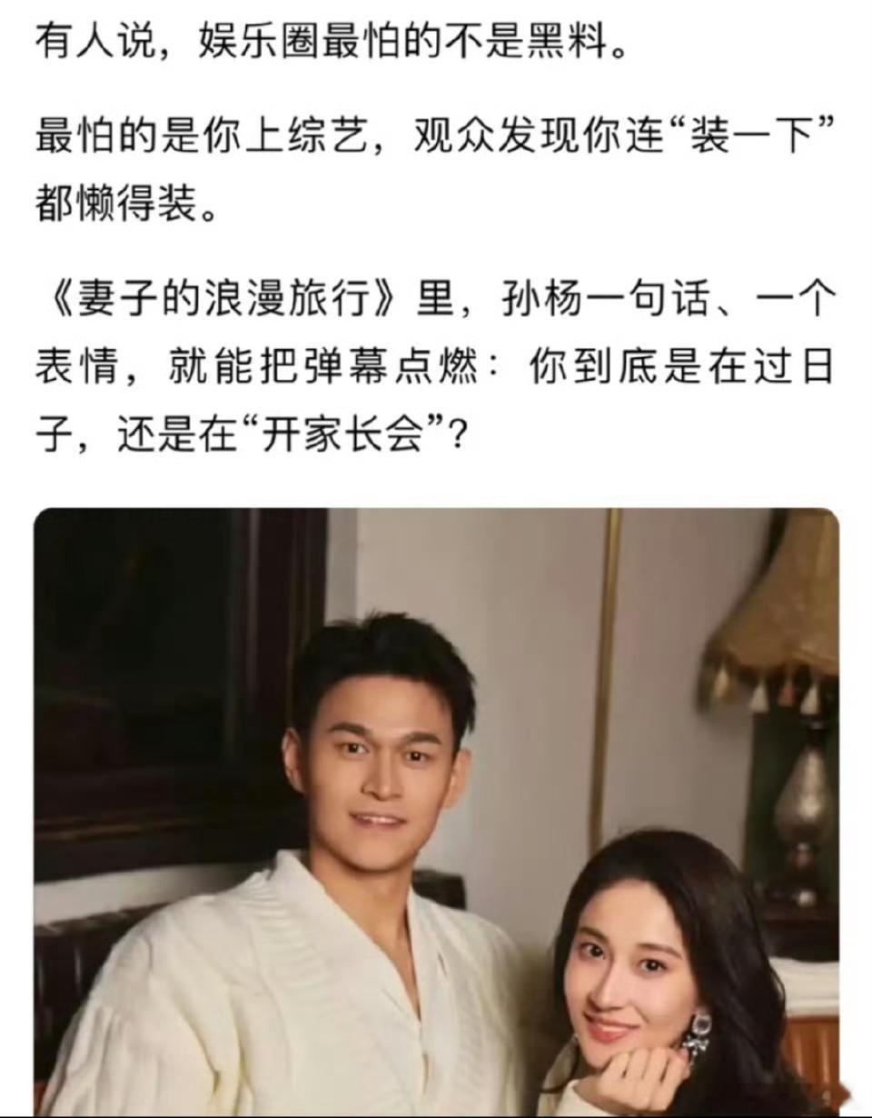 孙杨私生子传闻孙杨私生子风波升级！孩子被曝现在13岁，网传孙杨妈妈要求删除马頔