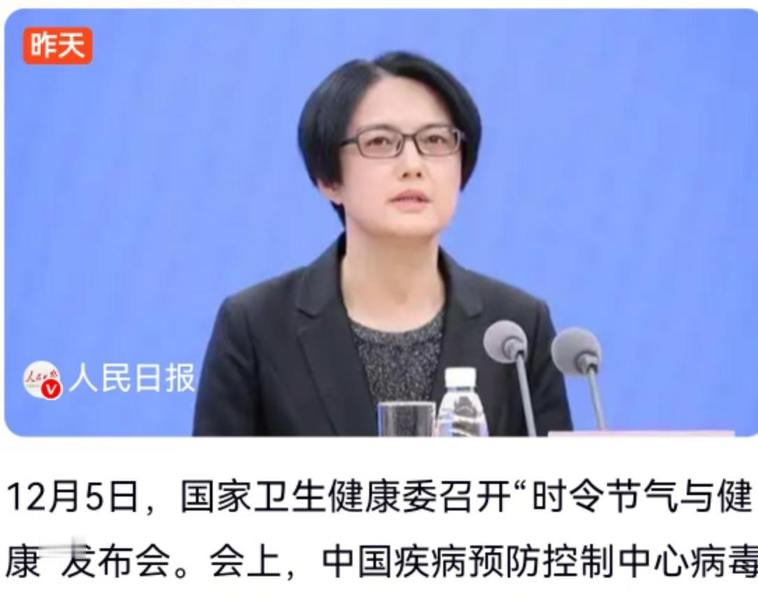12月5日，国家卫生健康委的一场发布会，给这个流感季的焦虑打了一剂“稳定针”。病