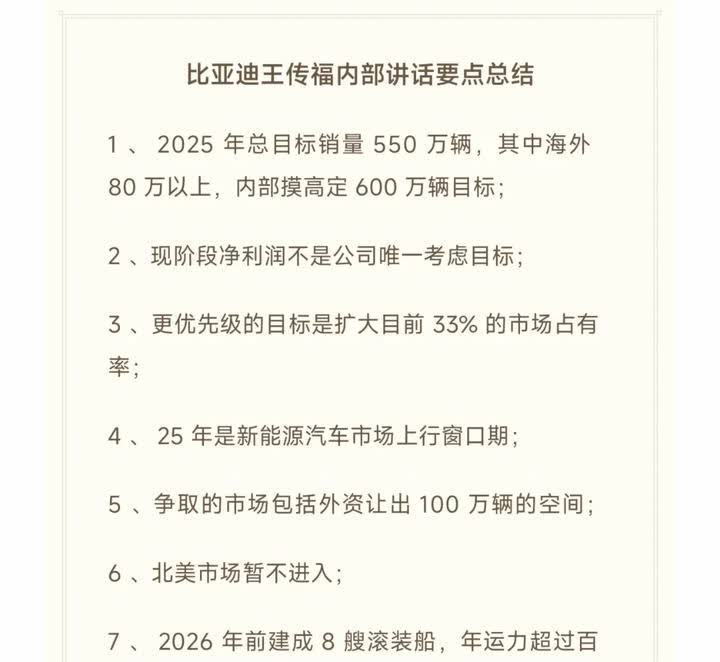 听说比亚迪今年的销售目标是550万台车，前五个月已经卖出去了162万台，还差38