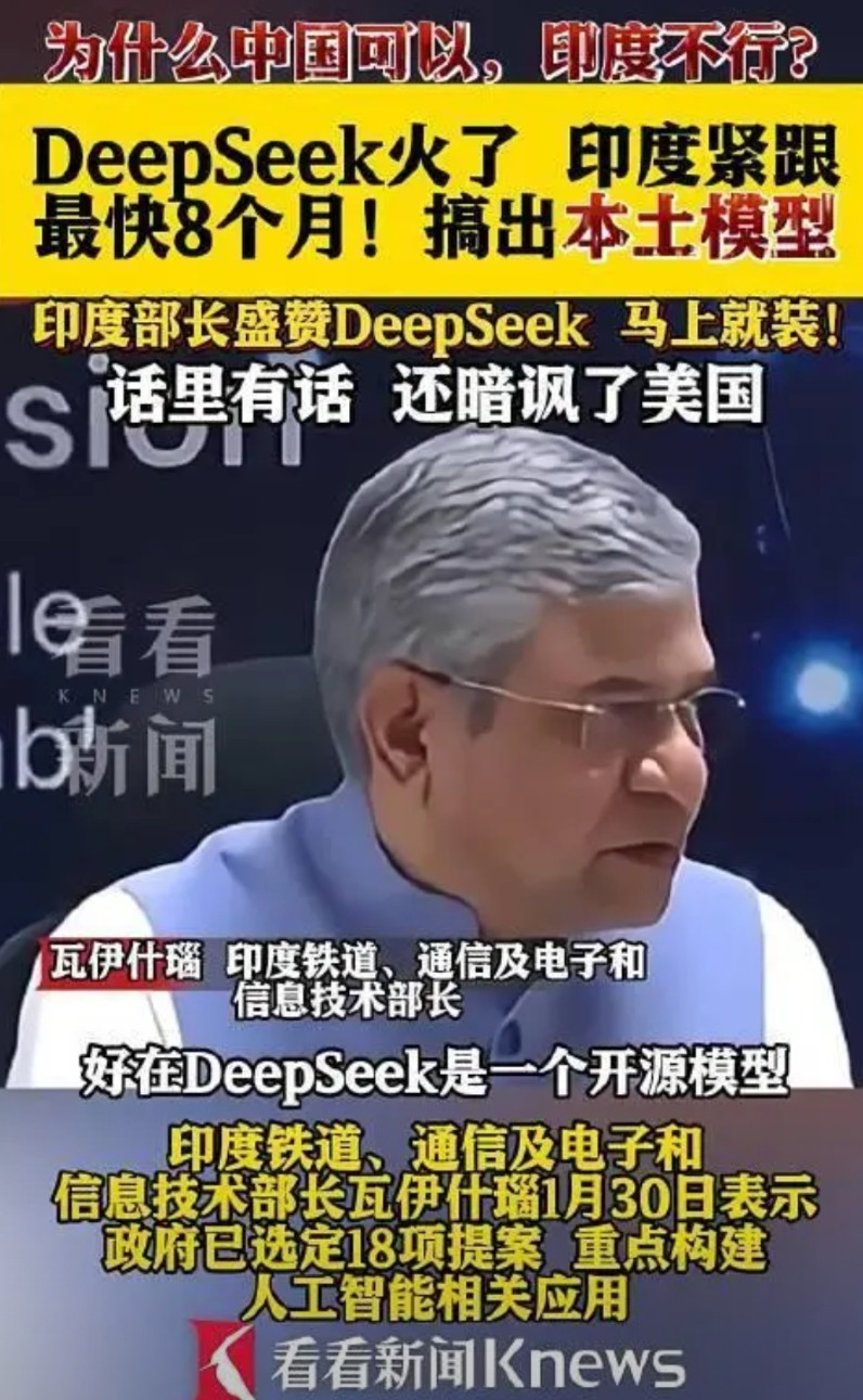 印度三哥最近对兔子的态度可以说是发生了180度的大逆转，尤其是Deepseek横