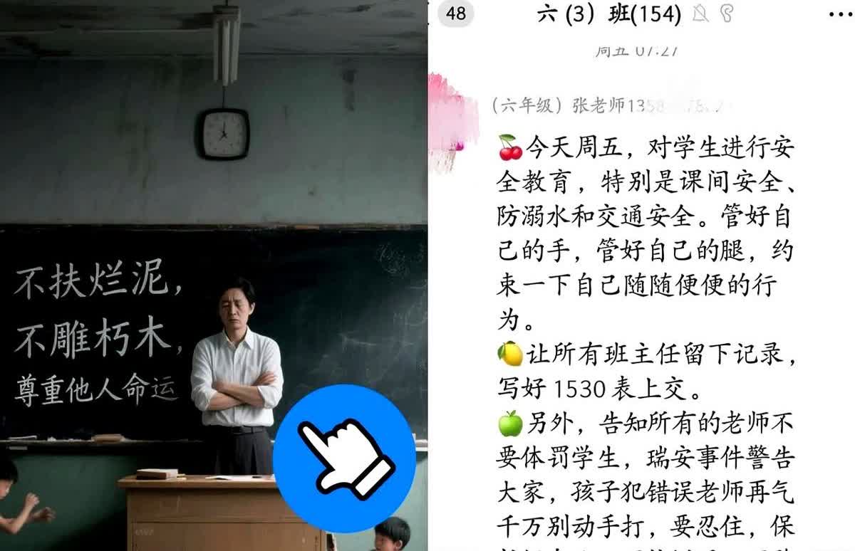 瑞安事件后，发生了一件让我感慨万千的事情。家长群里有个大姐突然发问："现